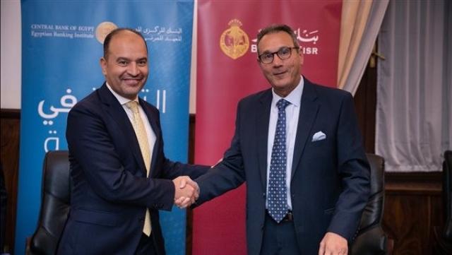 بنك مصر يتعاون مع المعهد المصرفي لتطوير رأس المال البشري في تكنولوجيا المعلومات